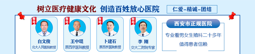 西安男科醫(yī)院